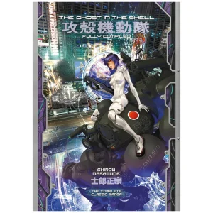 The Ghost in the Shell: Fully Compiled (Deluxe Edition)