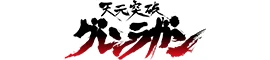 gurren-lagann-logo Sentinel Metal Compact Simon & Lagann (Gurren Lagann)