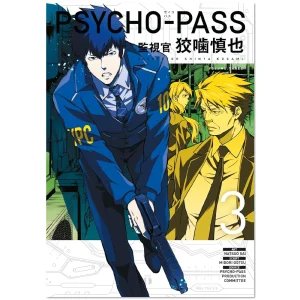 psycho-pass-inspector-shinya-kogami-manga-volume-3 Psycho-Pass: Inspector Shinya Kogami Vol. 3